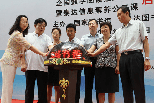 “网络书香·数字易读”全国数字阅读推广活动地级市图书馆首站启动